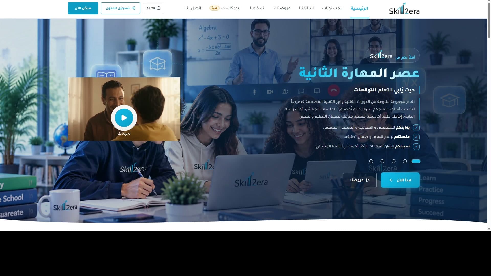E-Learning Platform — full demo of the online teaching interface